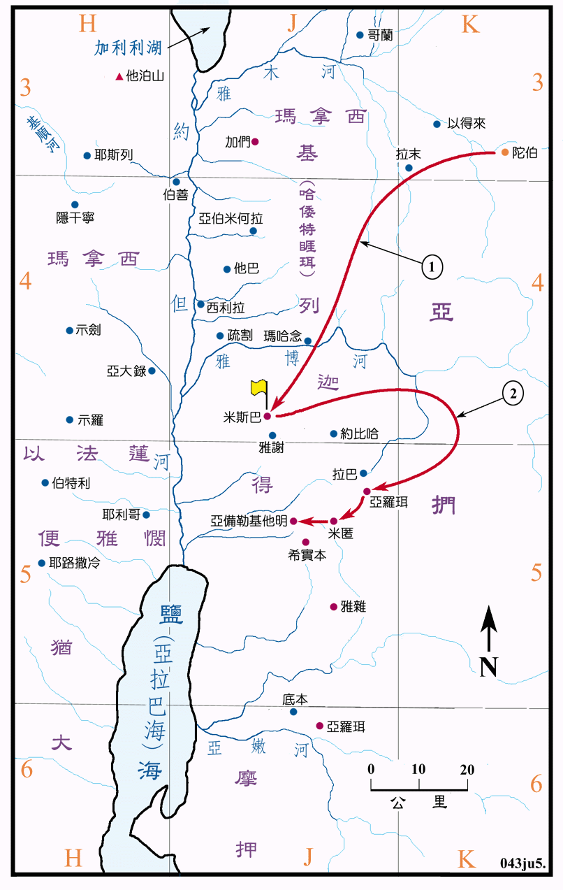 上图:士师睚珥和耶弗他:1、基列人睚珥作以色列人的士师二十二年(士10:4-5),之后亚扪人欺压基列地的以色列人有十八年之久,以色列人安营在米斯巴,但没有领袖,就去陀伯地请回耶弗他,立他作以色列人的领袖(士十6-11);2、以色列人攻击亚扪,制服亚扪人(士十一32-33)。