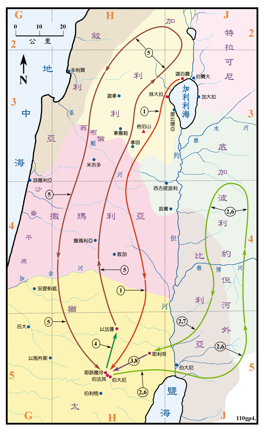 上图:耶稣传道后期:1、耶稣最后一次前往耶路撒冷,途中在撒马利亚境内某地被拒(太十九1,路九51-56);2、去约旦河外工作(路十25-十七10,约十22-42);3、在伯大尼叫拉撒路复活(约十一1-44);4、离开犹太,到旷野中的以法莲城去和门徒同住,犹太人开始商议要杀耶稣(约十一54-57);5、经过撒马利亚和加利利去耶路撒冷(路十七11);6、再到约旦河外去工作(太十九1-二十28,可十1-45,路十八1-34);7、在耶利哥医治好瞎子,见税吏长撒该(太二十29-34,可十46-52,路十八35-十九27);8、去伯大尼马大的家(约十二1)。